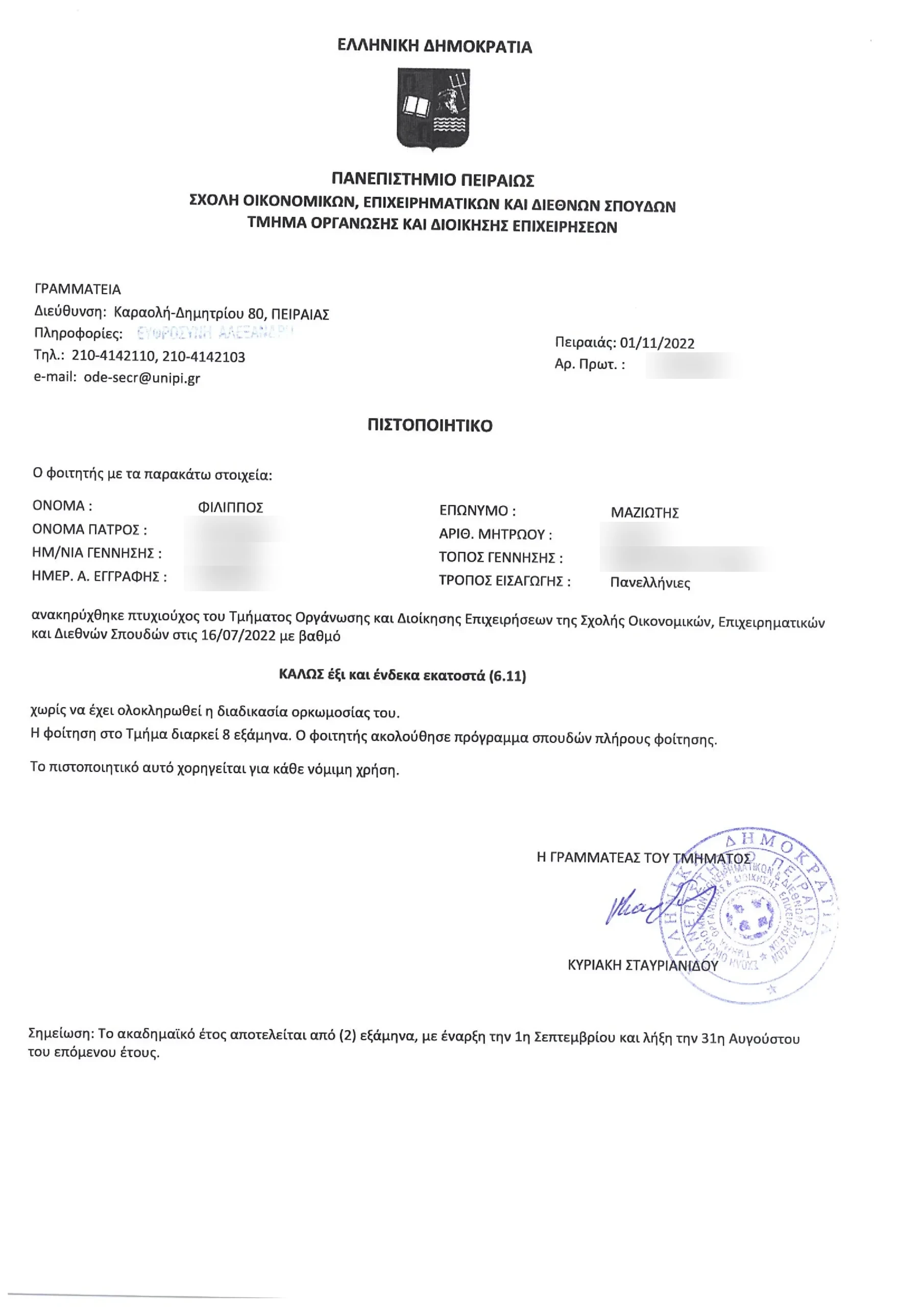 Filipos Maziotis university degree certificate